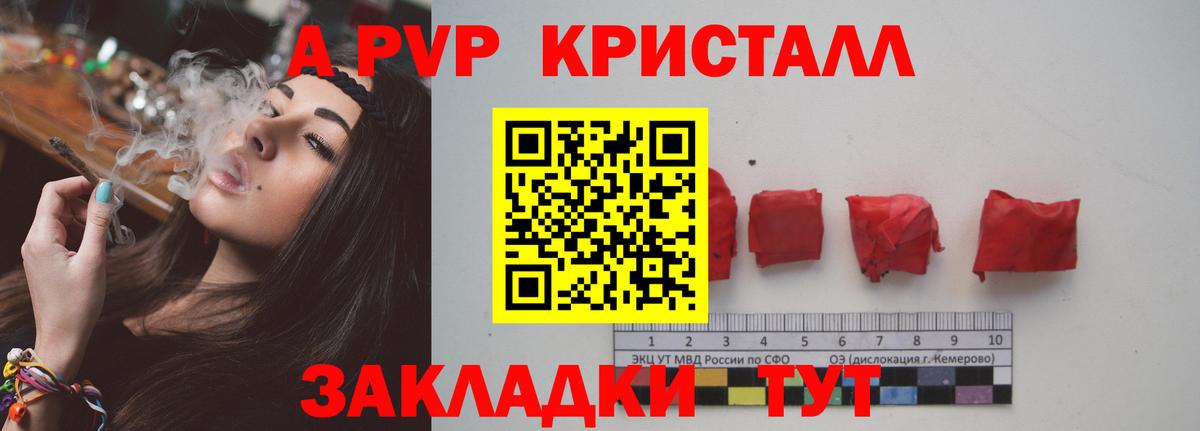 А ПВП мука  Вход с VPN  Alpha PVP  Alfa_PVP кристаллы  Петрозаводск 