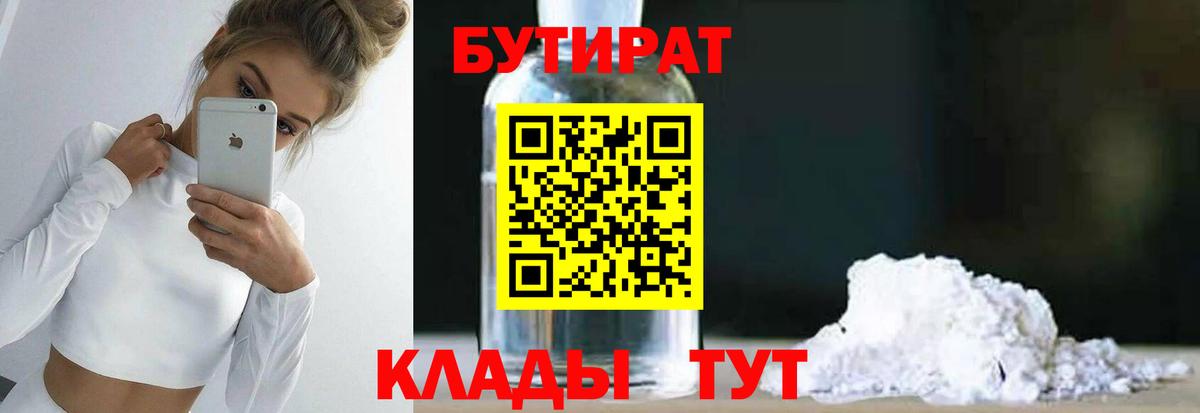 Бутират вода  Вход с VPN  Бутират  Петрозаводск 