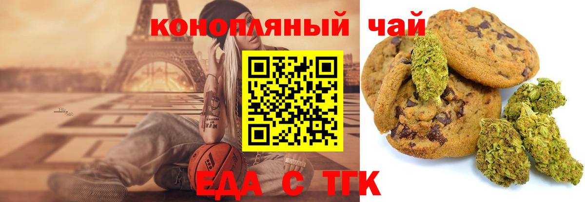 Петрозаводск  Печенье с ТГК марихуана  Вход с VPN 