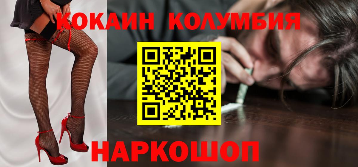 Кокаин Колумбийский Петрозаводск