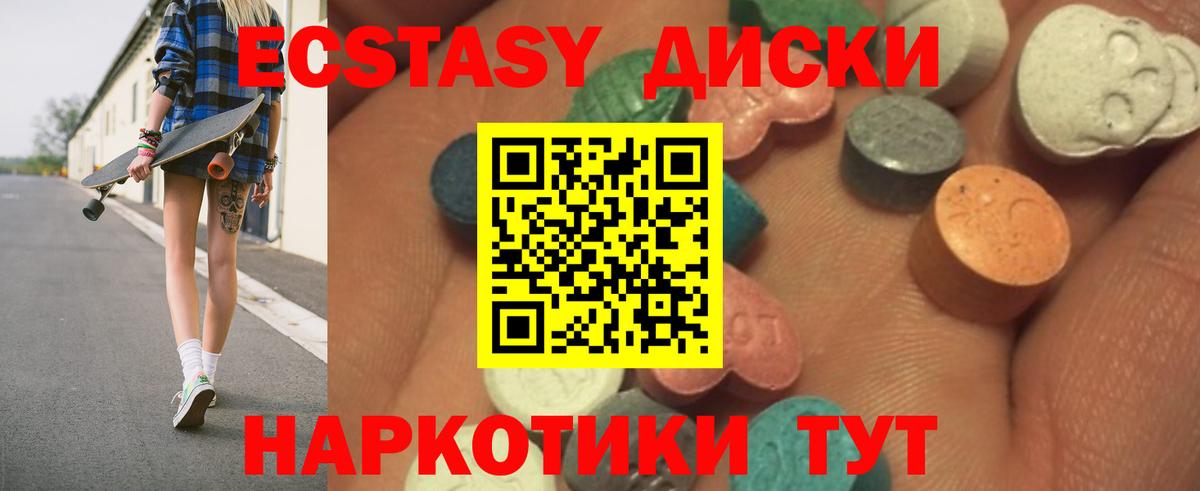 Экстази mix  ЭКСТАЗИ MDMA  ЭКСТАЗИ  Вход с VPN  Петрозаводск 