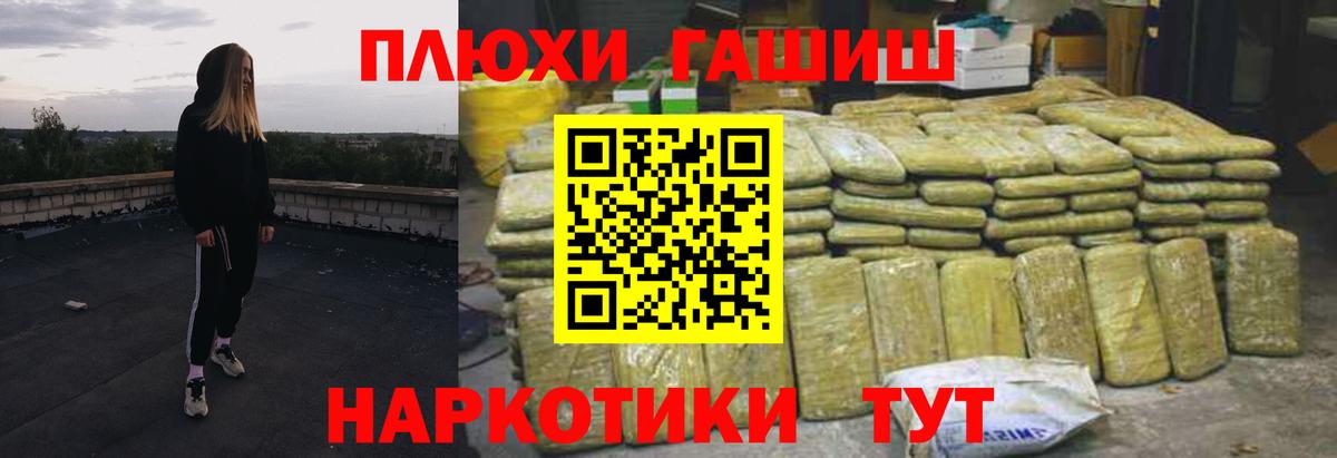 ГАШ hashish Петрозаводск