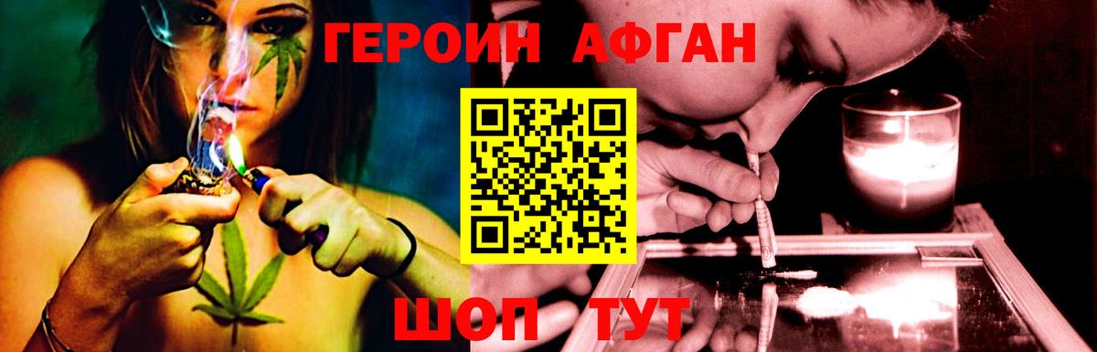 ГЕРОИН герыч  Героин  Петрозаводск  Вход с VPN 