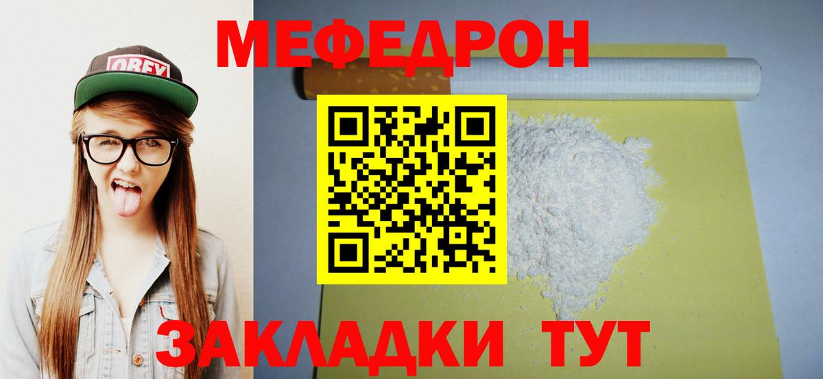 Меф  МЯУ-МЯУ 4 MMC  Вход с VPN  Петрозаводск  Мефедрон мука 