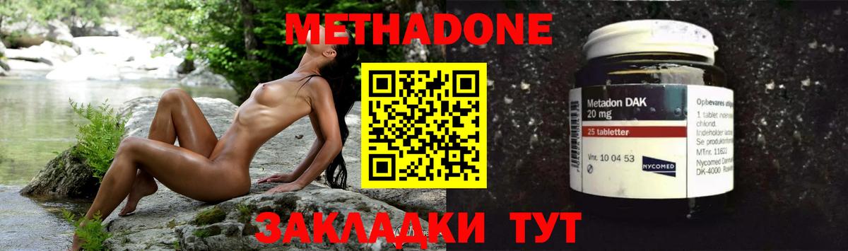 Петрозаводск  Метадон VHQ  Вход с VPN 