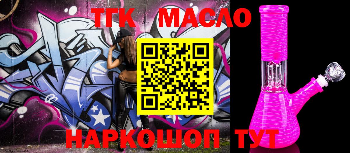 Петрозаводск  ТГК вейп с тгк  Вход с VPN  Дистиллят ТГК жижа 